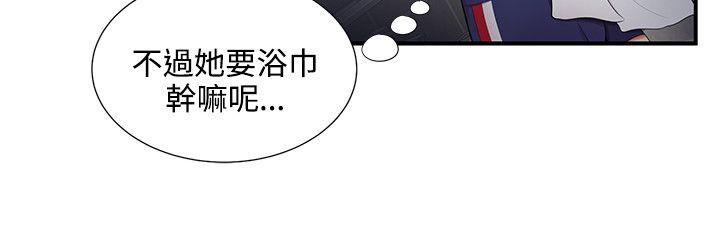 无法自拔的口红胶 第19話 第18页
