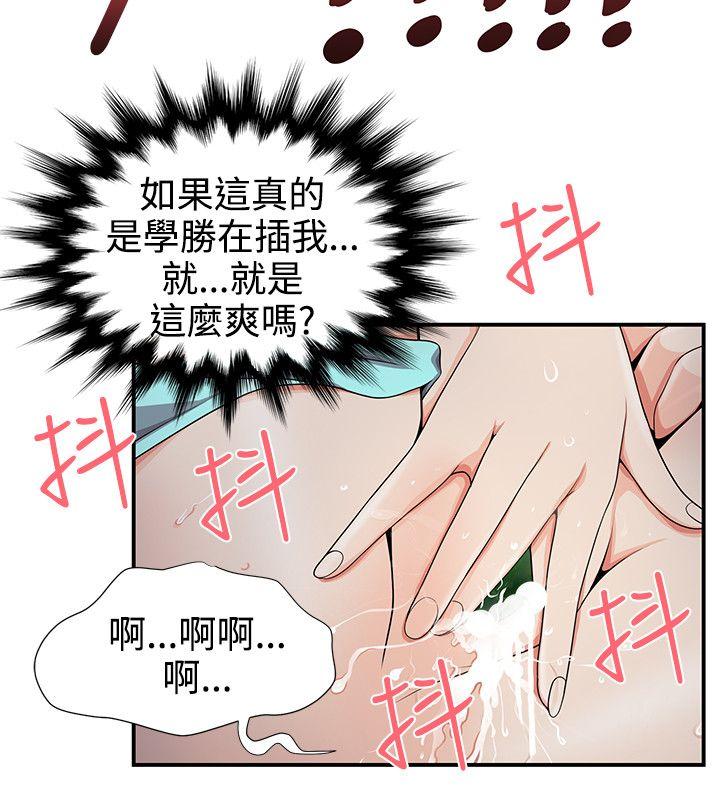 无法自拔的口红胶 第19話 第10页
