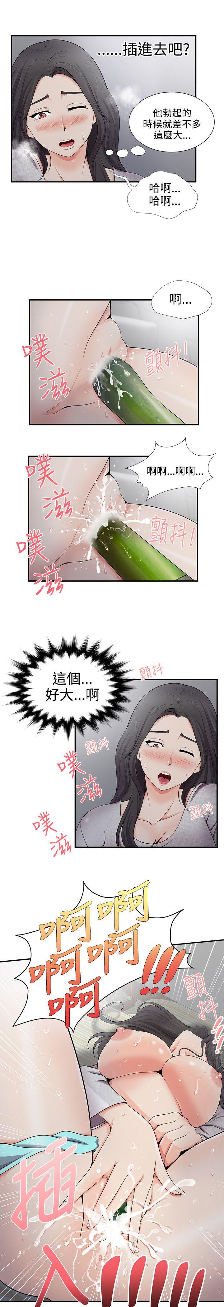 无法自拔的口红胶 第19話 第9页