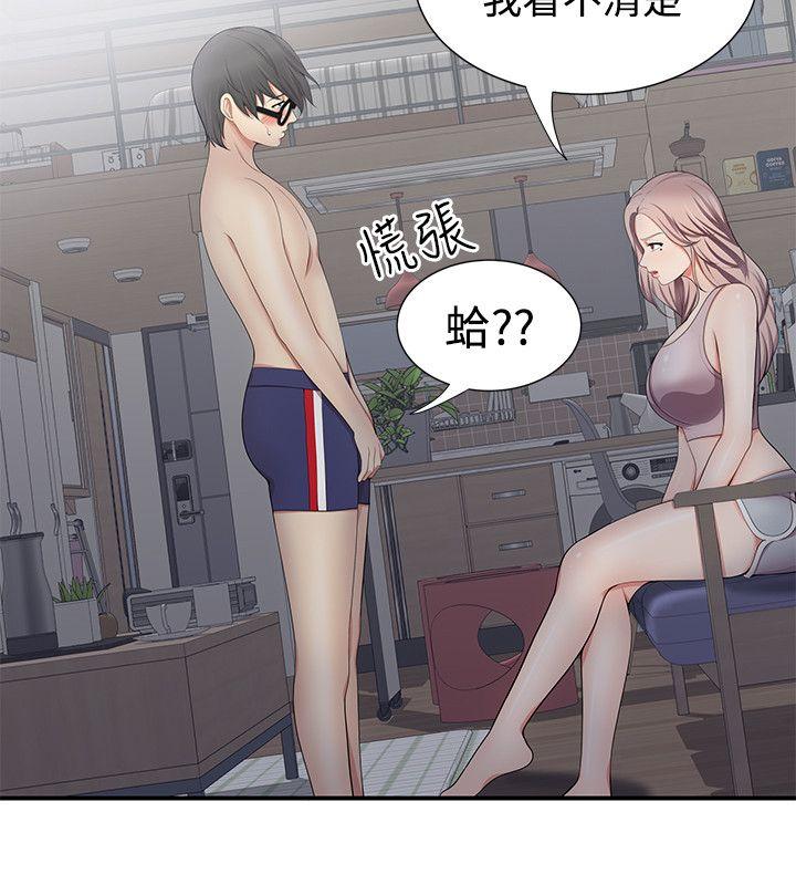 无法自拔的口红胶 第19話 第14页
