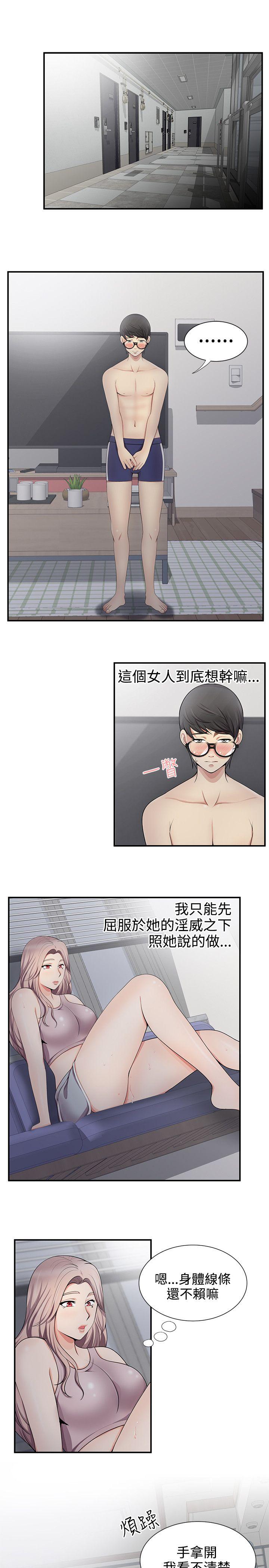 无法自拔的口红胶 第19話 第13页