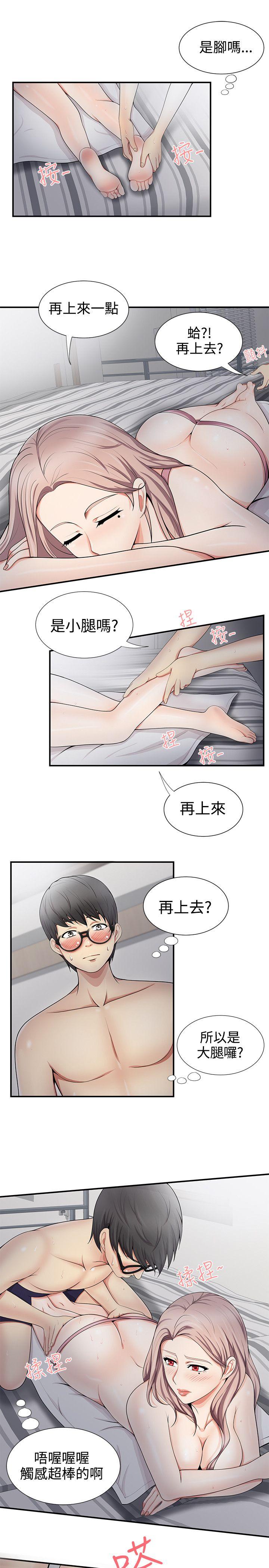 无法自拔的口红胶 第19話 第23页