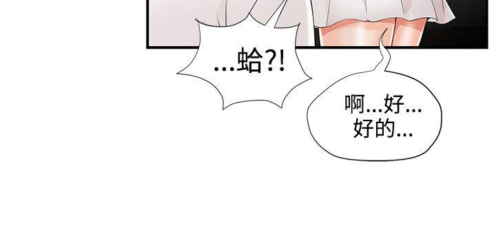 无法自拔的口红胶 第10話 第20页