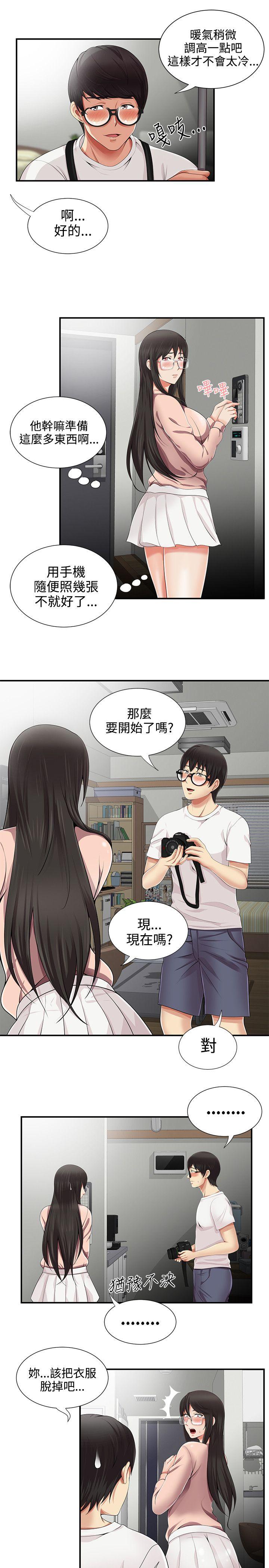 无法自拔的口红胶 第10話 第19页