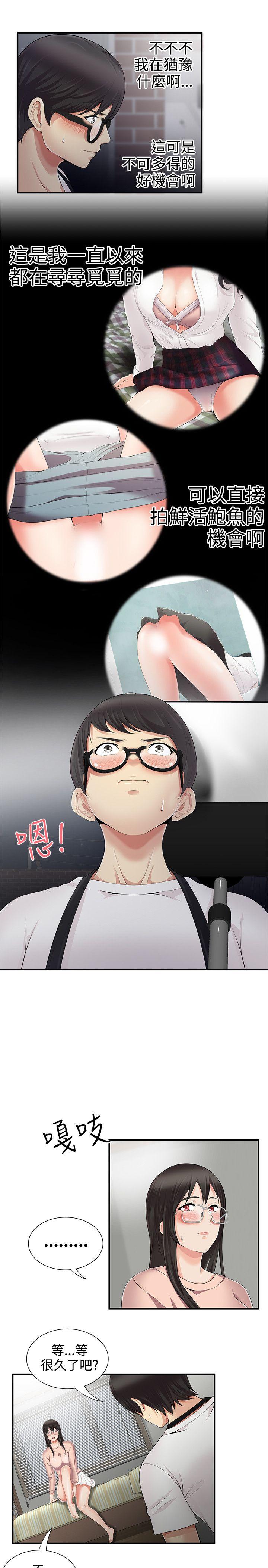 无法自拔的口红胶 第10話 第17页