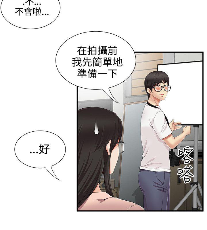 无法自拔的口红胶 第10話 第18页