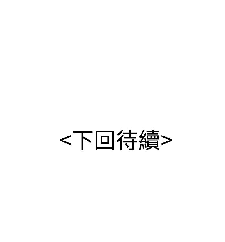无法自拔的口红胶 第10話 第24页