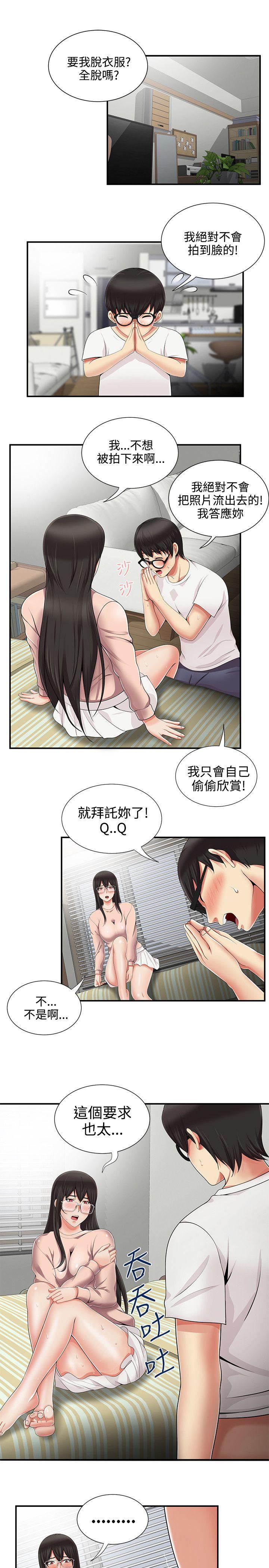无法自拔的口红胶 第10話 第11页