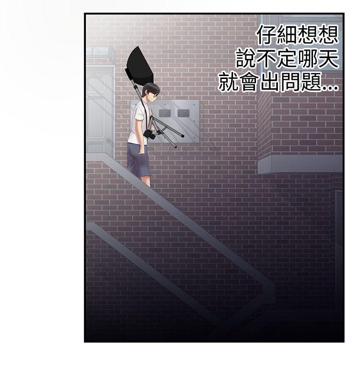 无法自拔的口红胶 第10話 第16页