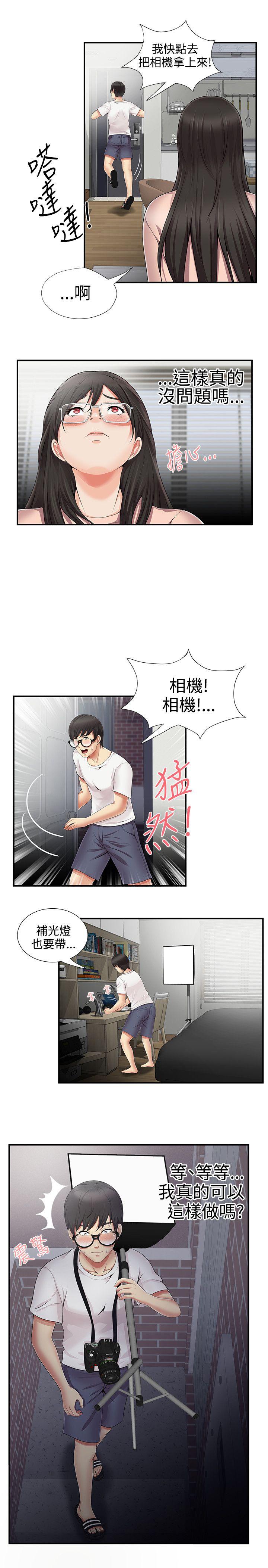 无法自拔的口红胶 第10話 第15页