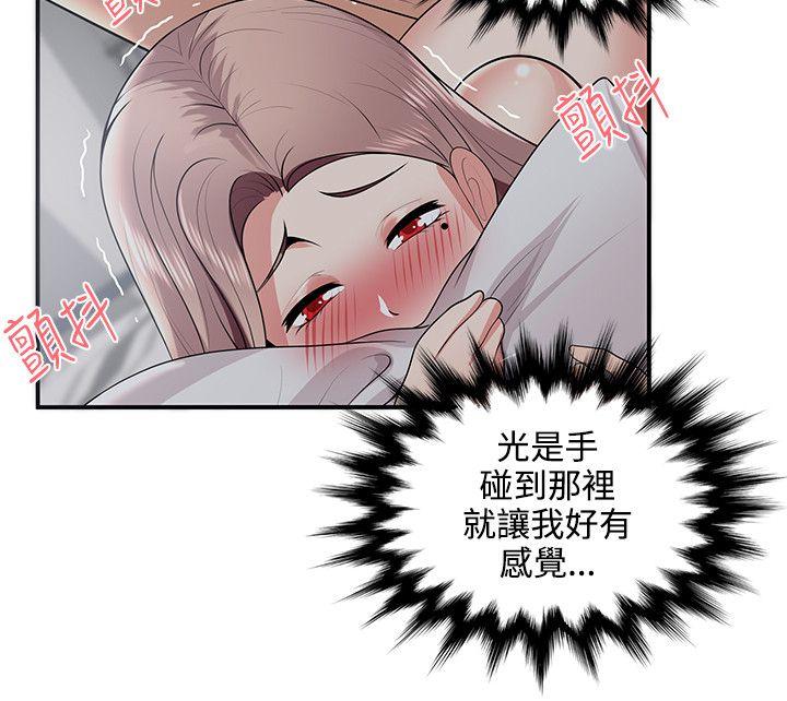 无法自拔的口红胶 第20話 第13页