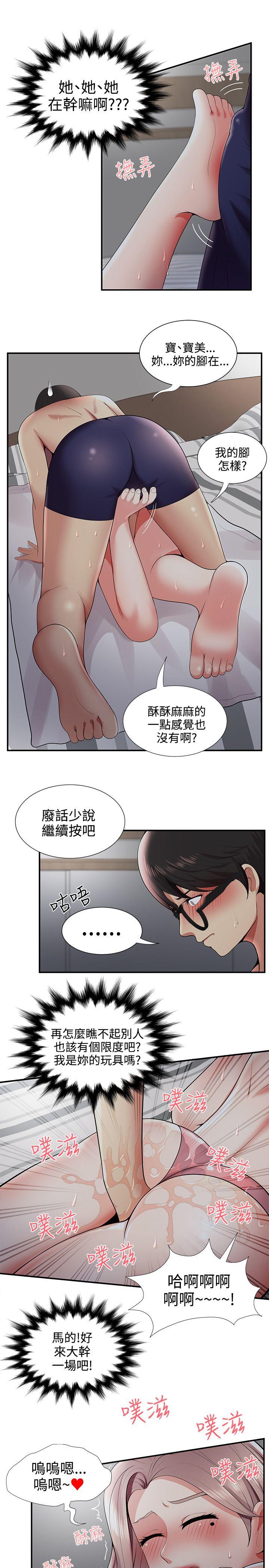 无法自拔的口红胶 第20話 第16页