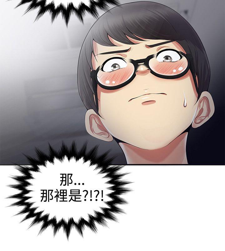 无法自拔的口红胶 第20話 第2页