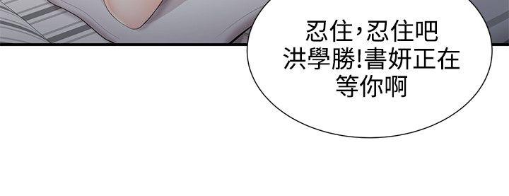 无法自拔的口红胶 第20話 第7页