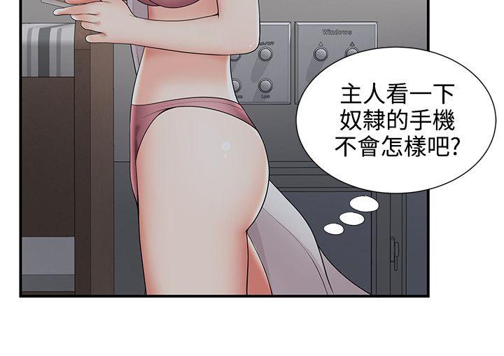 无法自拔的口红胶 第20話 第23页