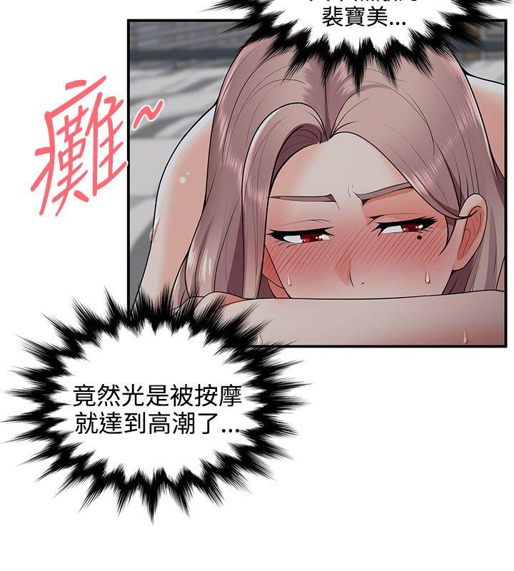 无法自拔的口红胶 第20話 第21页