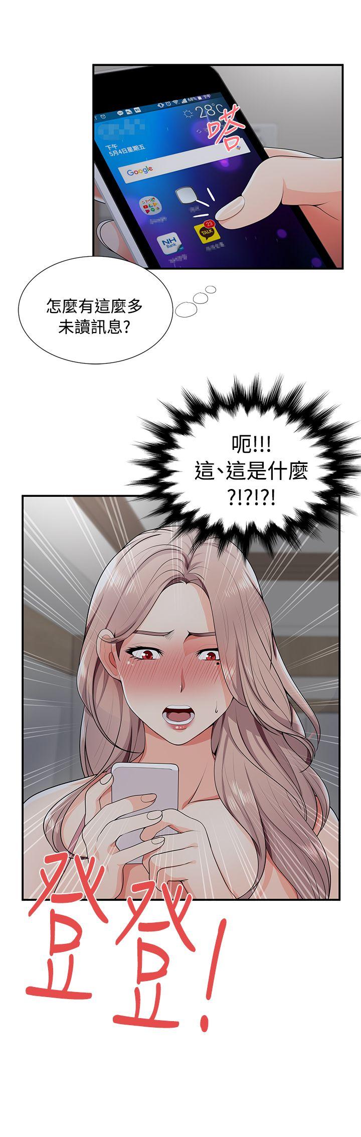 无法自拔的口红胶 第20話 第24页