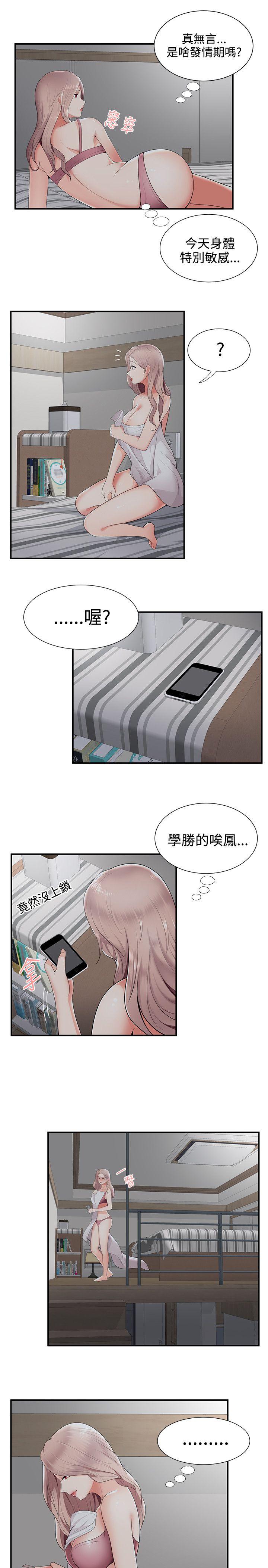 无法自拔的口红胶 第20話 第22页