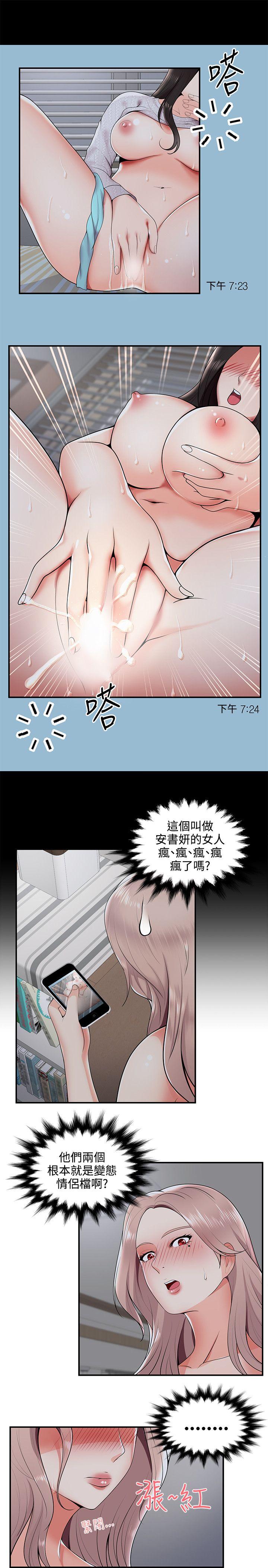 无法自拔的口红胶 第21話 第5页