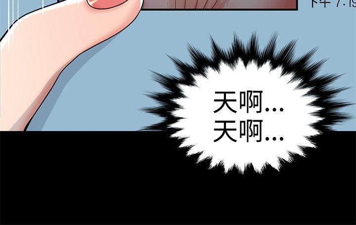 无法自拔的口红胶 第21話 第4页