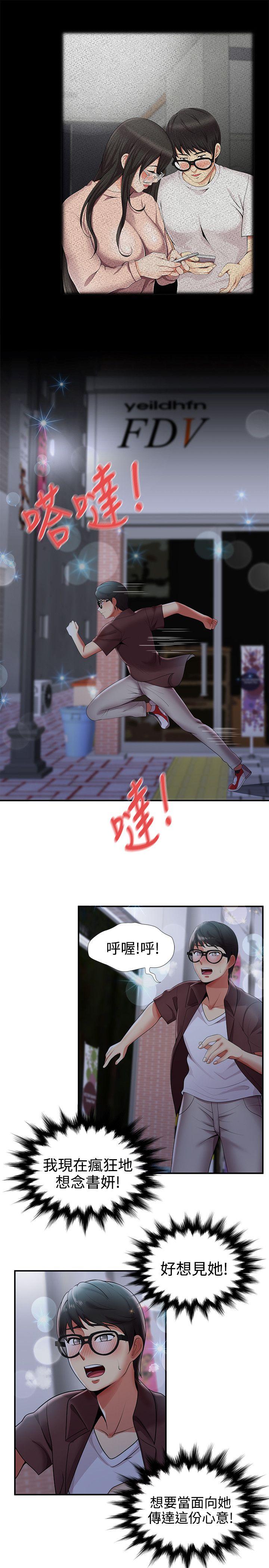 无法自拔的口红胶 第21話 第15页