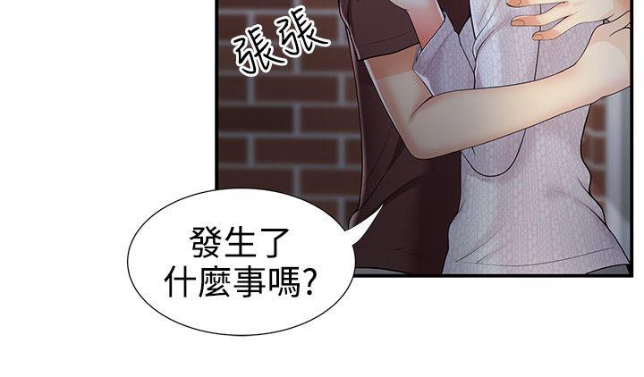 无法自拔的口红胶 第21話 第20页