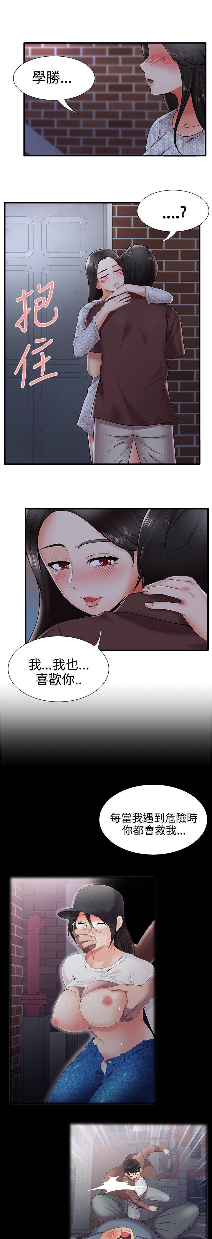 无法自拔的口红胶 第21話 第23页