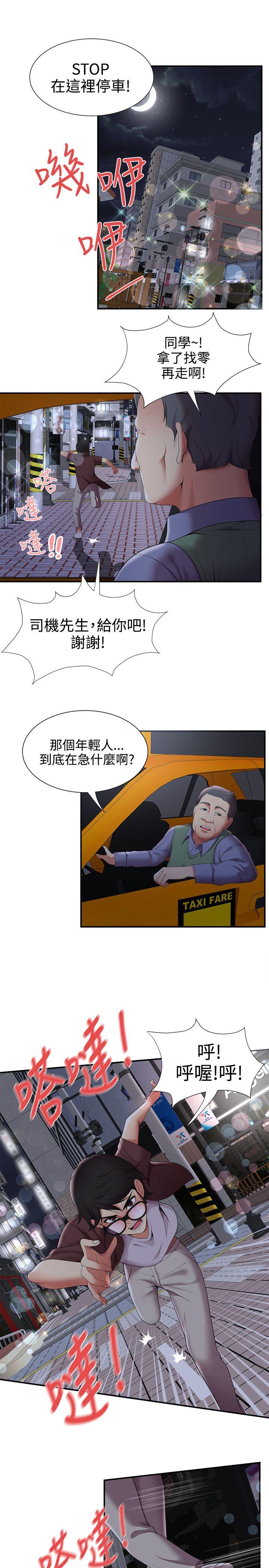 无法自拔的口红胶 第21話 第10页