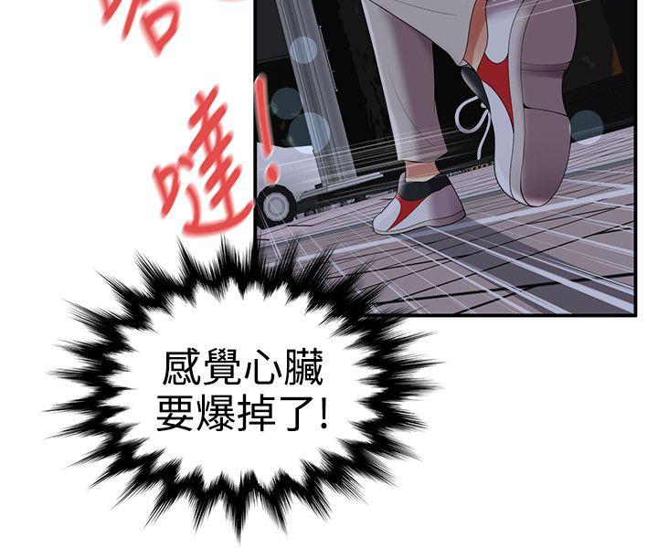 无法自拔的口红胶 第21話 第11页