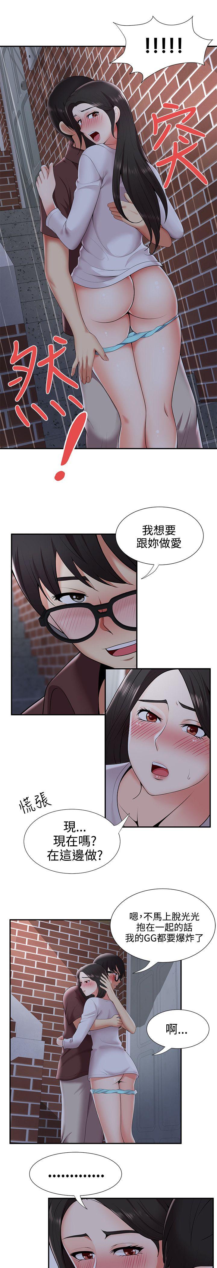 无法自拔的口红胶 第21話 第27页