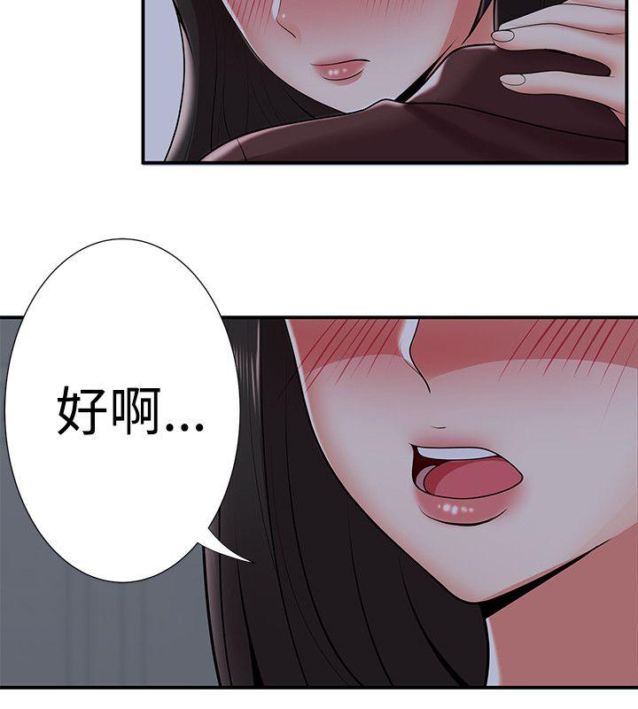 无法自拔的口红胶 第21話 第28页