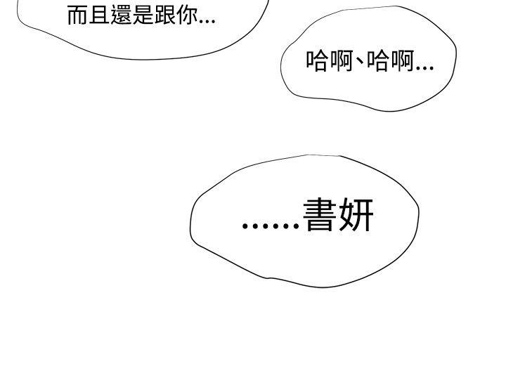 无法自拔的口红胶 第22話 第11页