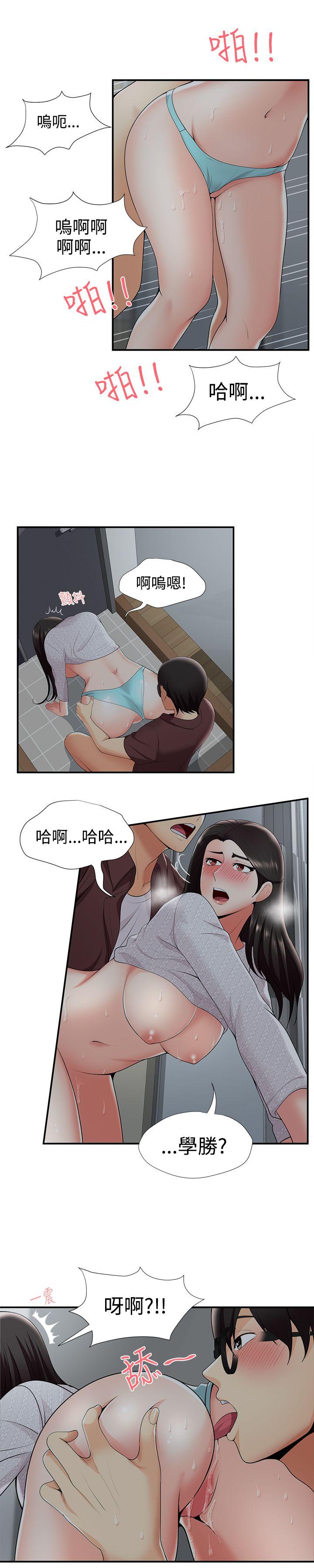 无法自拔的口红胶 第22話 第5页