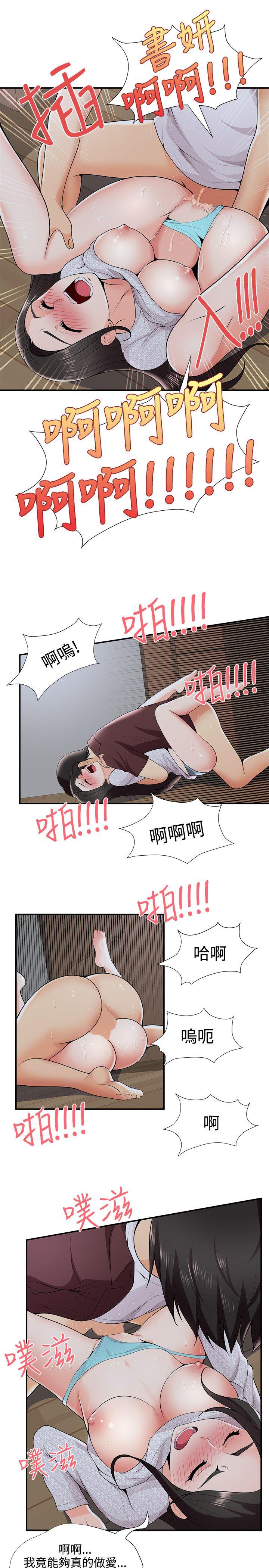 无法自拔的口红胶 第22話 第10页