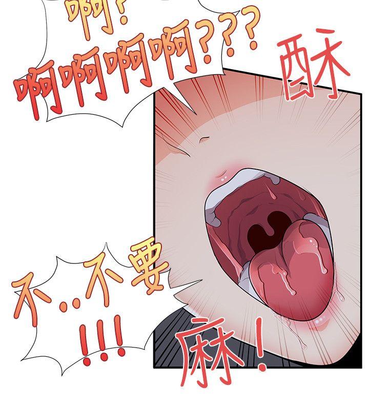 无法自拔的口红胶 第22話 第7页