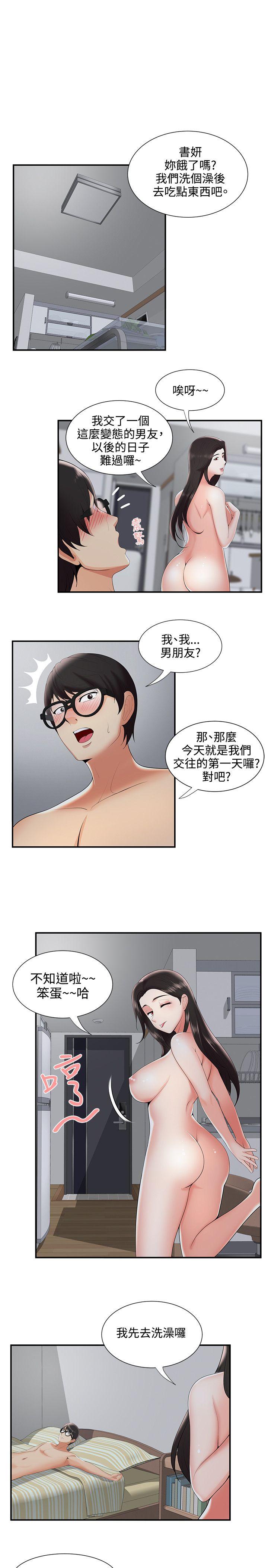 无法自拔的口红胶 第22話 第22页