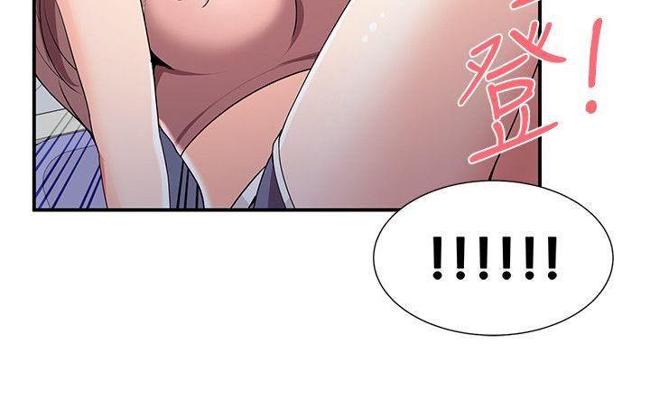 无法自拔的口红胶 第23話 第5页