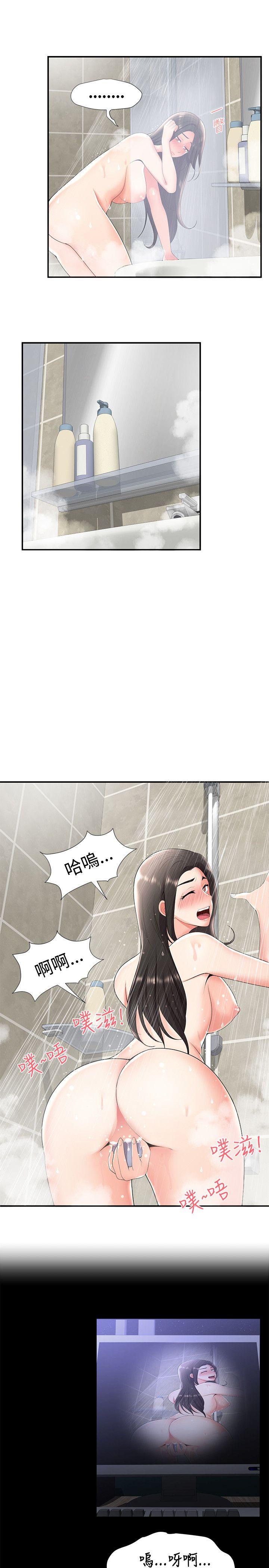 无法自拔的口红胶 第23話 第11页