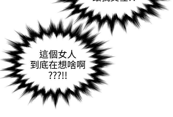 无法自拔的口红胶 第23話 第26页