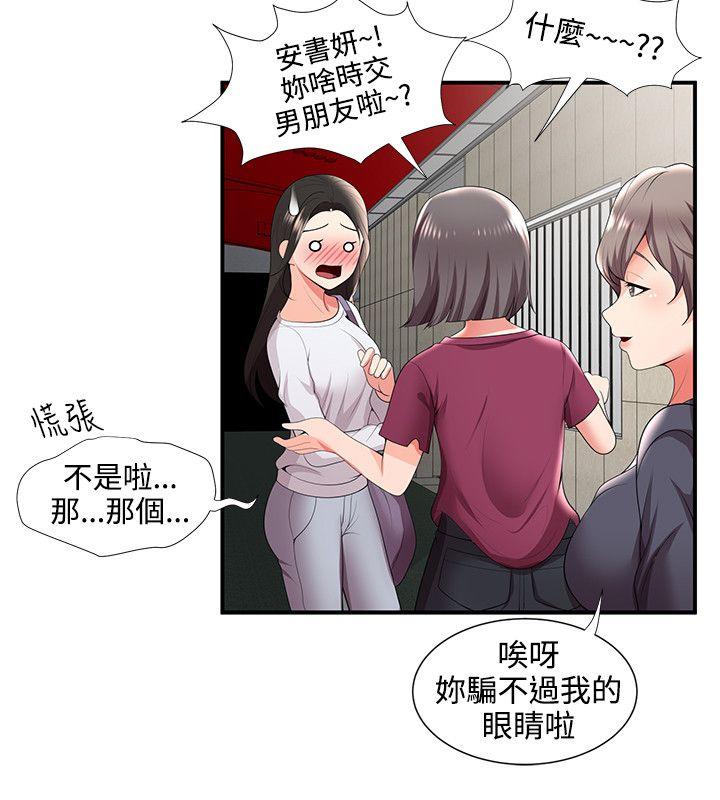 无法自拔的口红胶 第23話 第16页