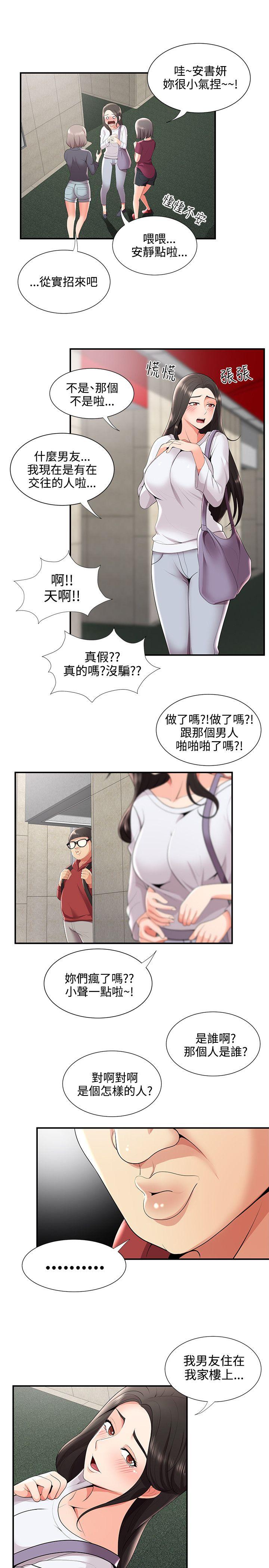 无法自拔的口红胶 第23話 第17页
