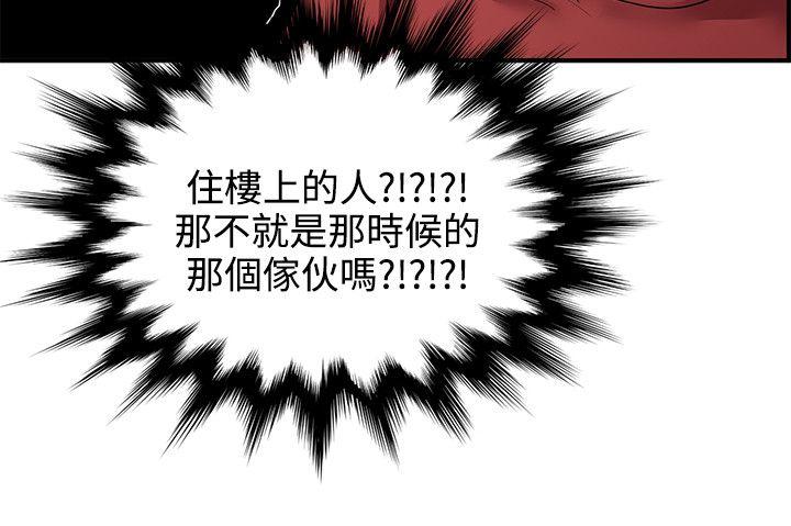 无法自拔的口红胶 第23話 第20页
