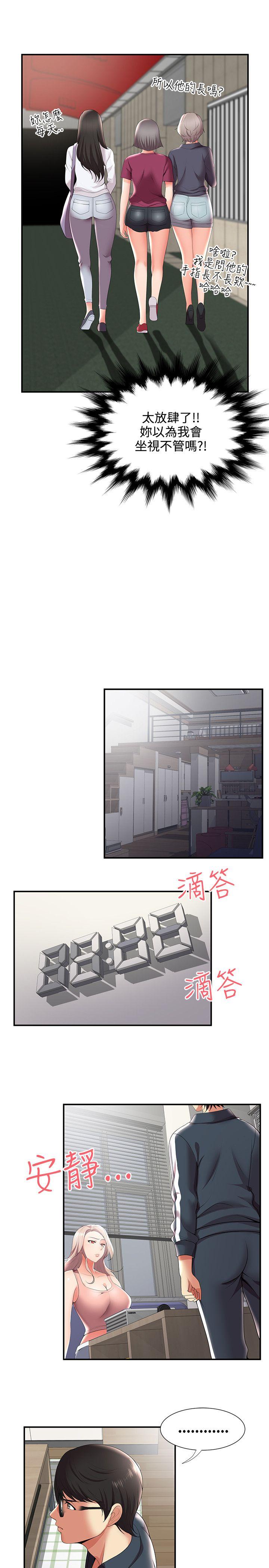 无法自拔的口红胶 第23話 第21页