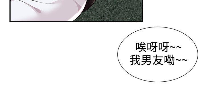 无法自拔的口红胶 第23話 第18页