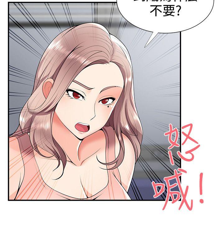 无法自拔的口红胶 第24話 第7页