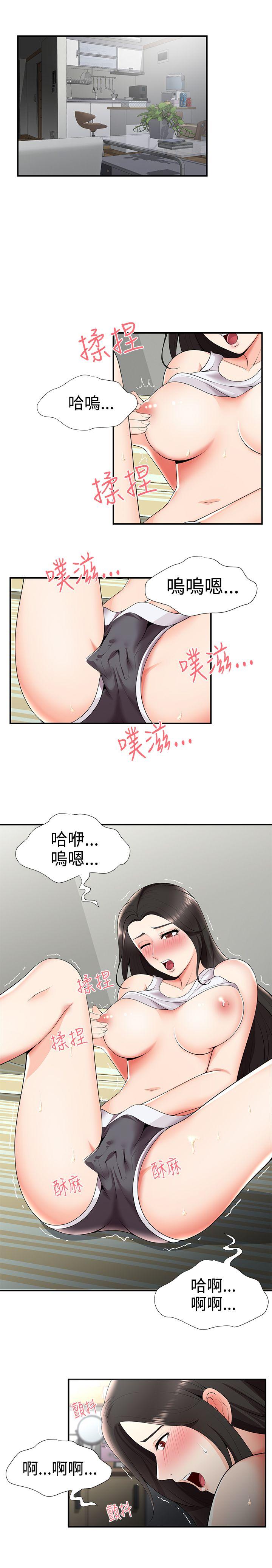 无法自拔的口红胶 第24話 第16页