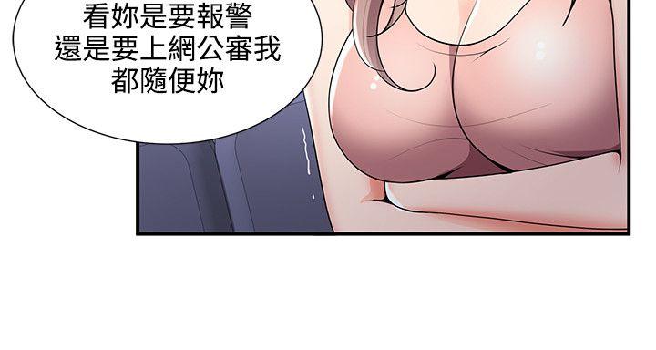 无法自拔的口红胶 第24話 第9页