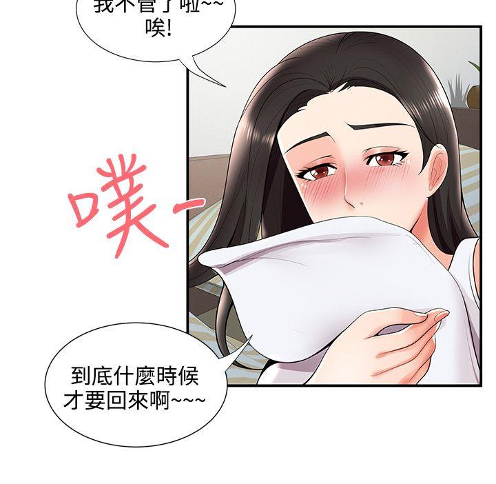 无法自拔的口红胶 第24話 第18页