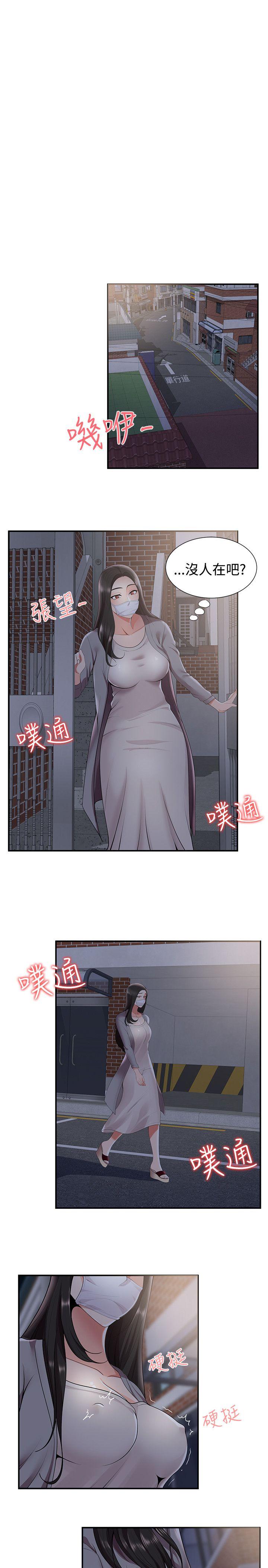 无法自拔的口红胶 第24話 第21页