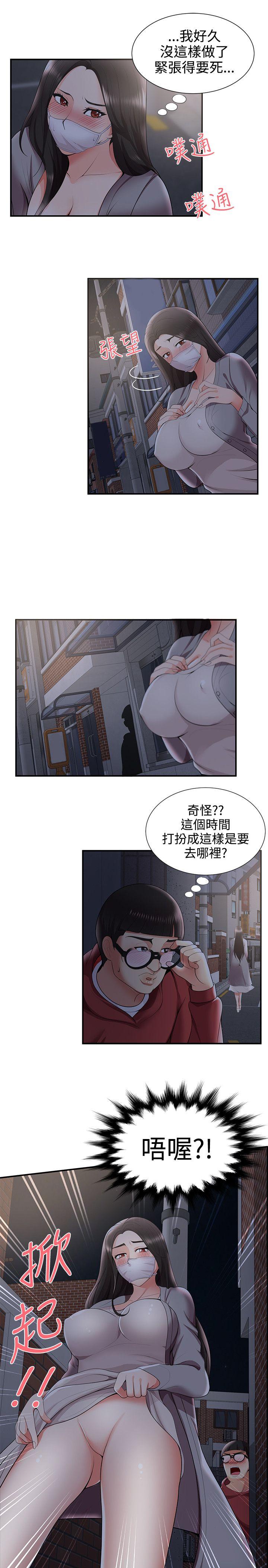 无法自拔的口红胶 第24話 第23页